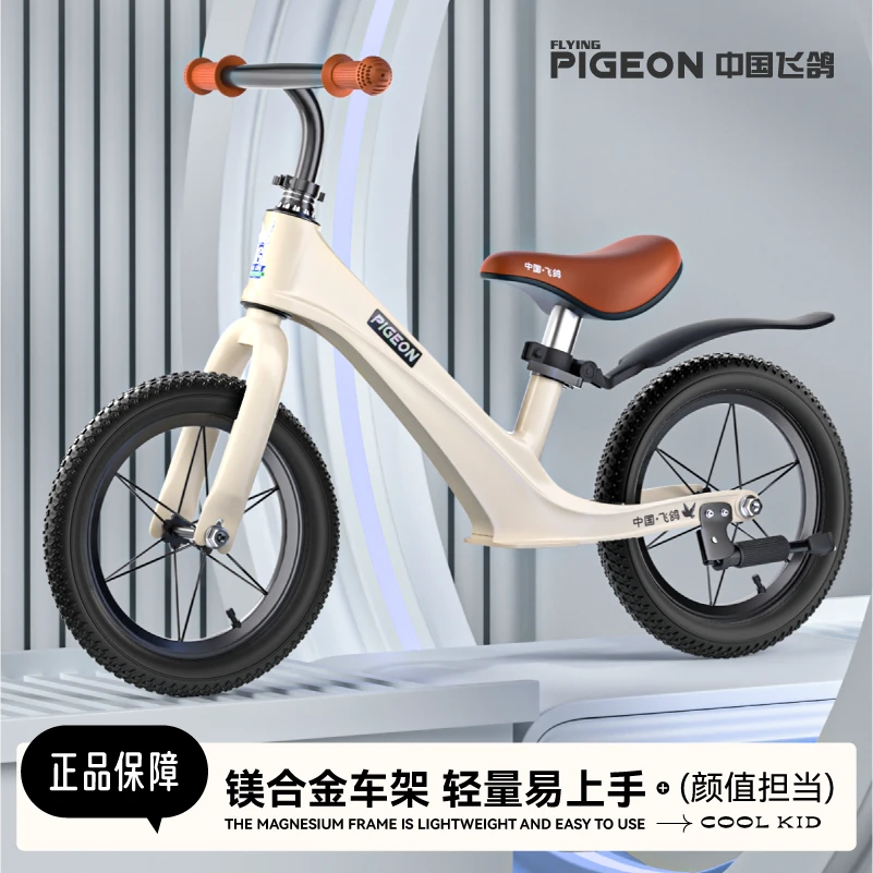 FLYING PIGEON/飞鸽无脚踏平衡车1 - 9岁宝宝骑行滑步学步玩具车