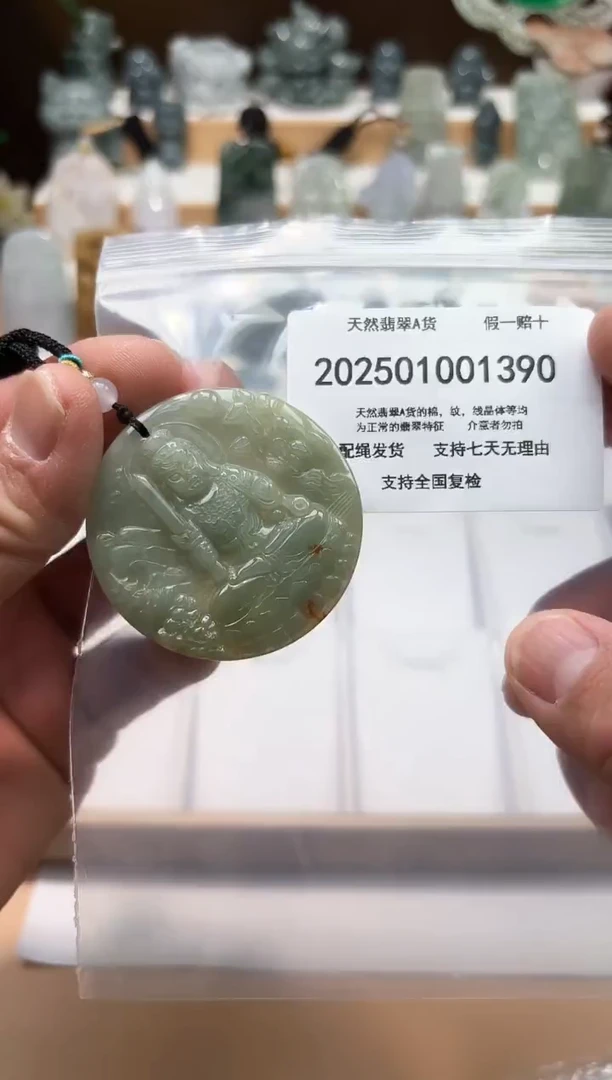 颈饰未镶嵌翡翠闪购商品8号店2002500110012