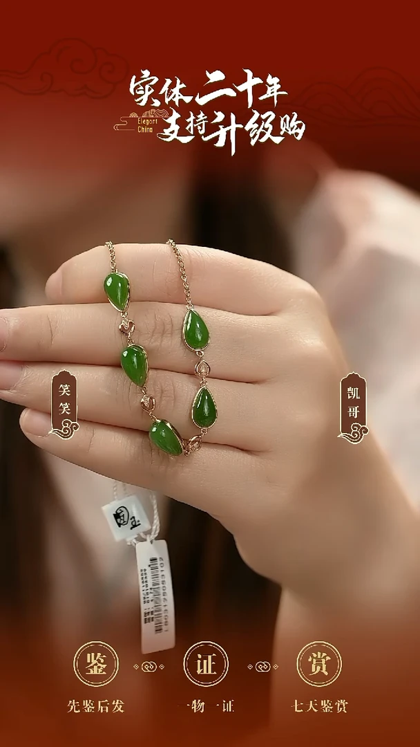 手链18K金镶嵌和田玉金镶碧玉手链18cm