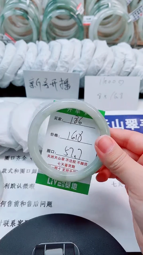 未镶嵌手镯石英质玉186-57/58