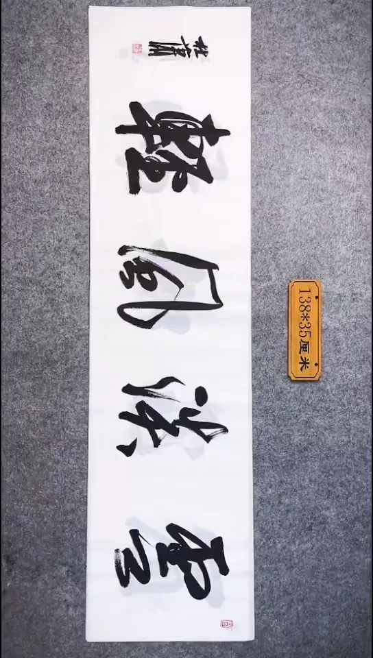 书法095中书协 杜潇书法放漏