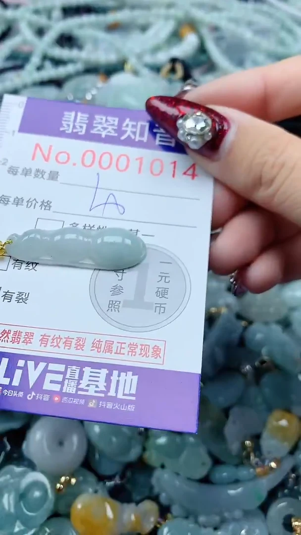 吊坠(不含链)未镶嵌翡翠1014