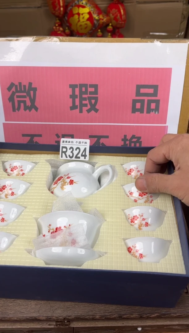 【闪购商品】 瑕疵品瓷器 处理专场（不退不换）324