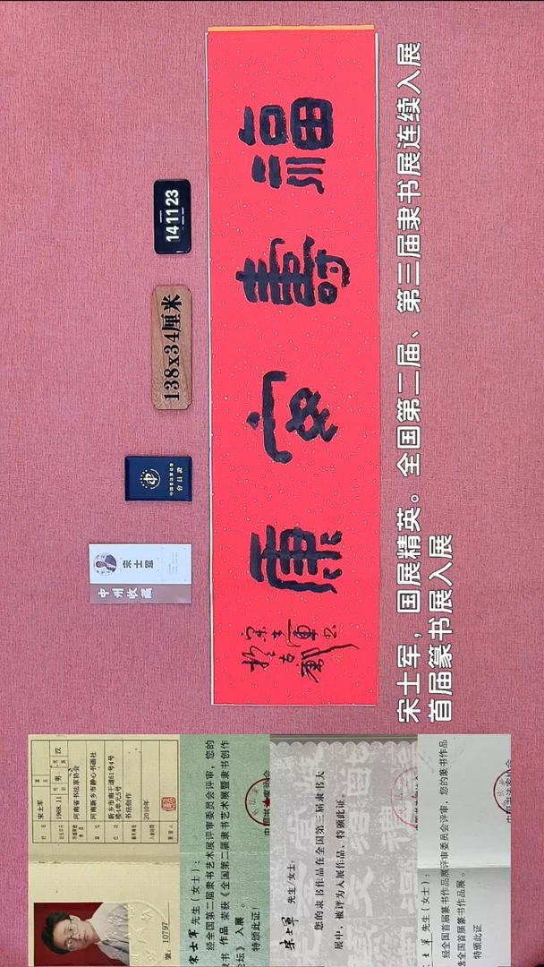 书法168    宋老师书法作品