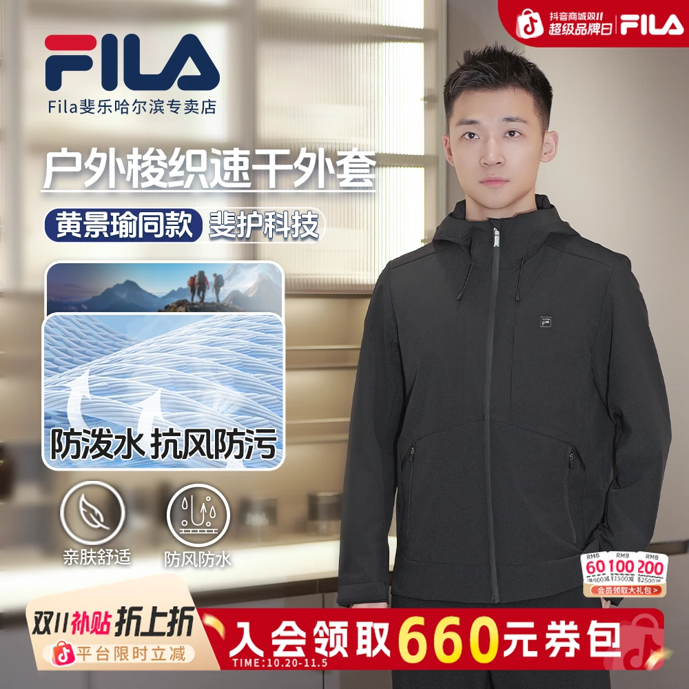 【双11抢先】【防水抗风防污】斐乐男秋梭织运动连帽外套F51M533799A
