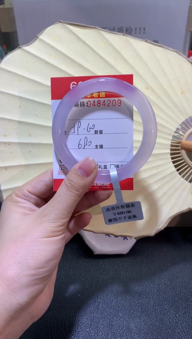 【闪购商品】玛瑙/玉髓手镯未镶嵌0484209