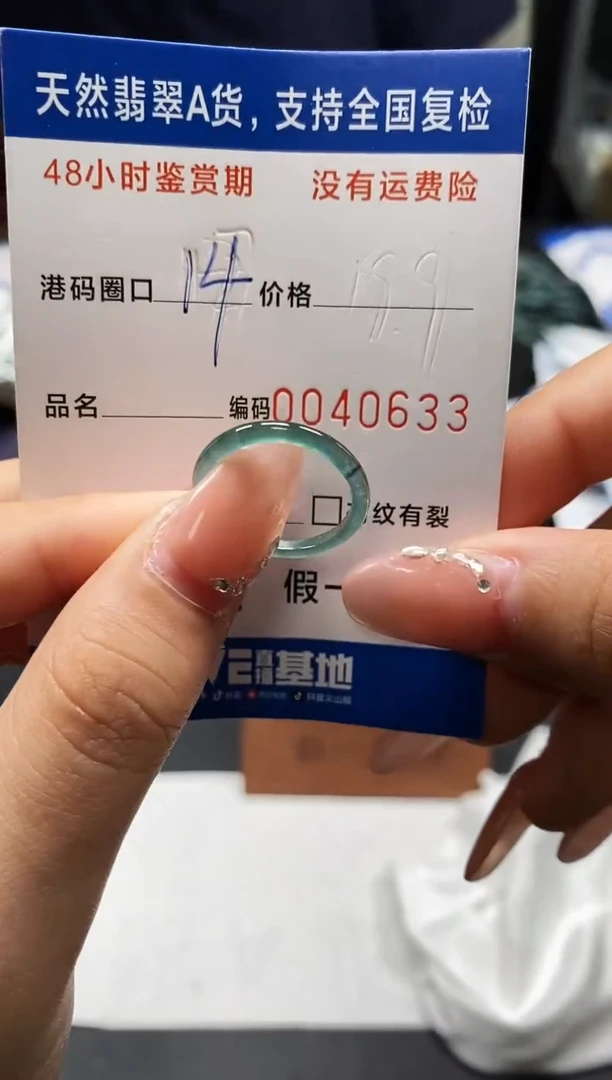 未镶嵌戒指翡翠天然A货翡翠0633