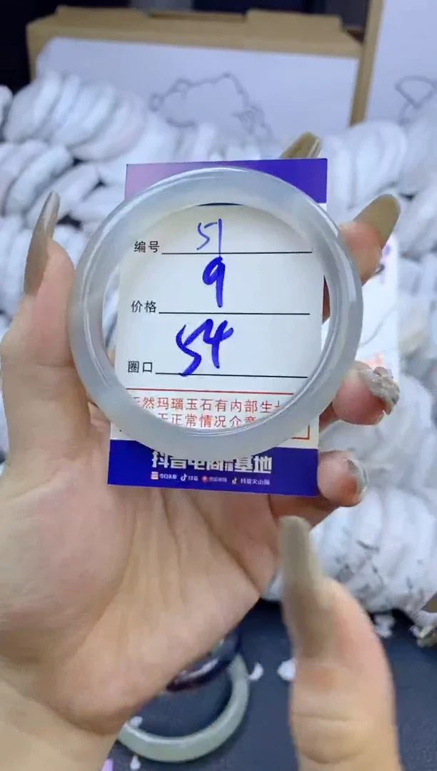 手镯玛瑙/玉髓未镶嵌51