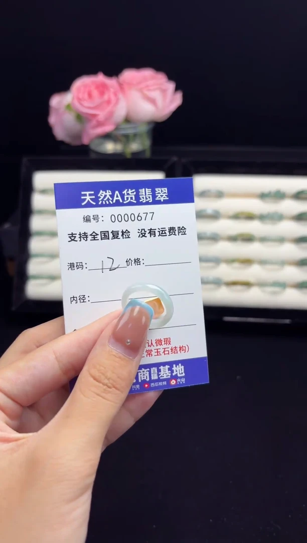 未镶嵌戒指翡翠天然a货翡翠戒指
