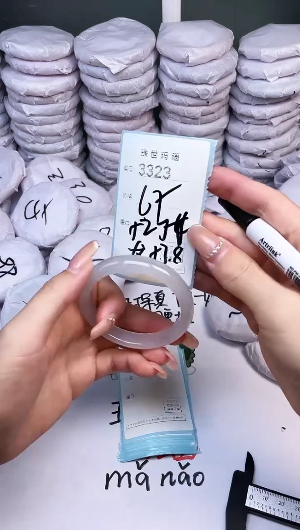 手镯玛瑙/玉髓未镶嵌3323