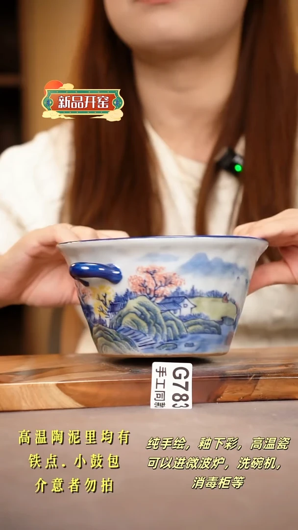 其他G783陶然集器瓷器