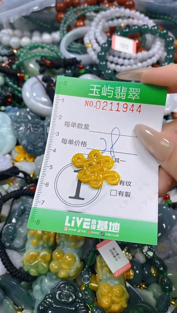 颈饰未镶嵌翡翠闪购0211944
