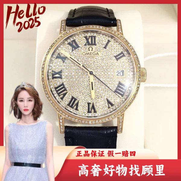 欧米茄/95新/自动机械/表径35/S294230316006