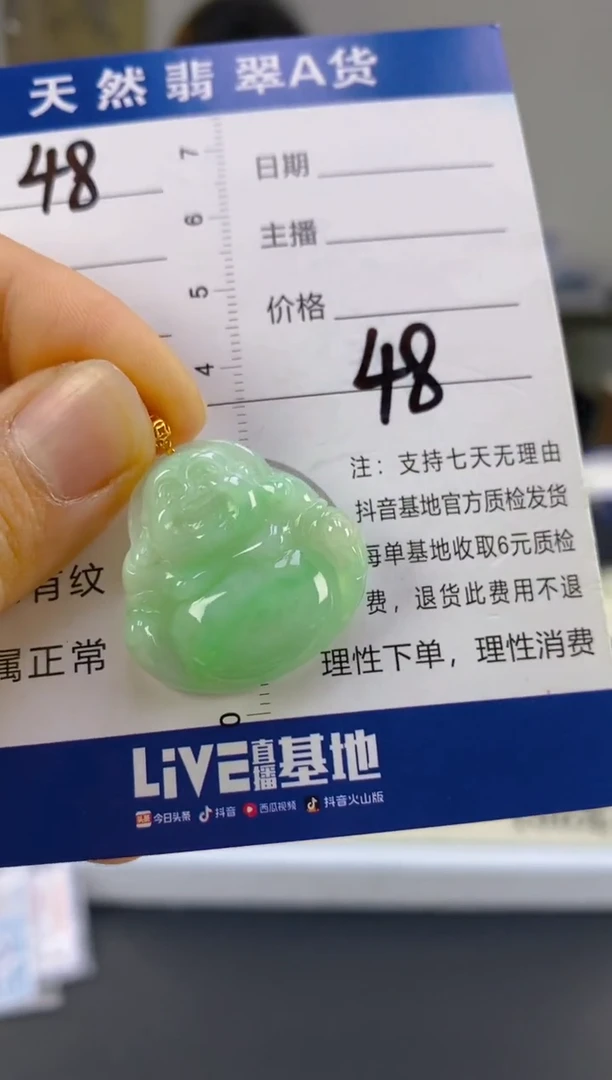 【闪购商品】翡翠颈饰18K金镶嵌天然A货翡翠