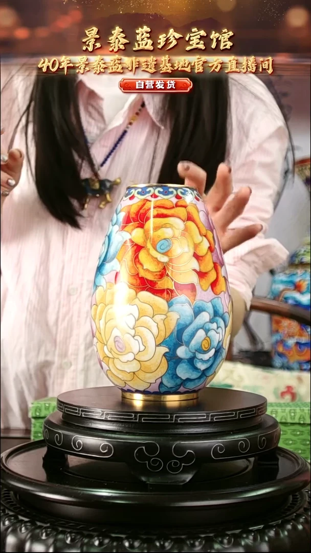 非遗 景泰蓝玉莲瓶 百花