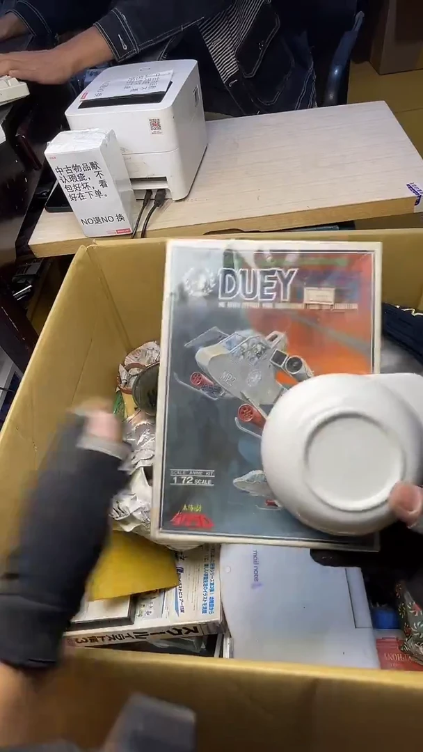 古**牌二手商品不退不换