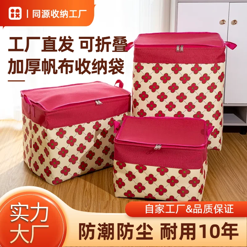 帆布收纳袋超厚大容量双层整理玩具盒神器搬家衣服被子收纳防潮