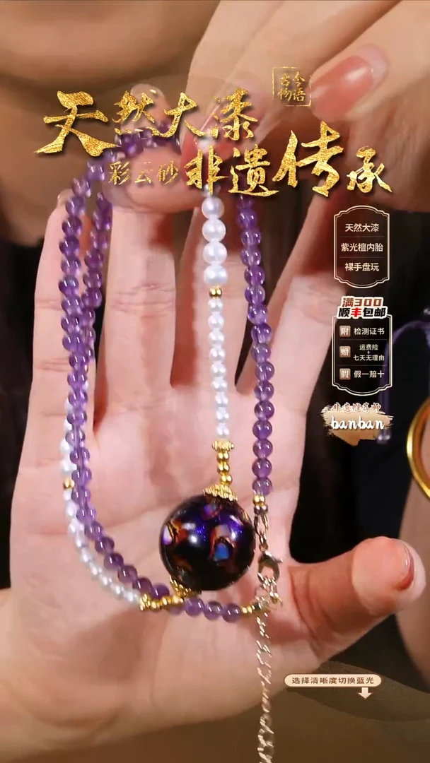 彩云砂2.0大欧单珠项链
