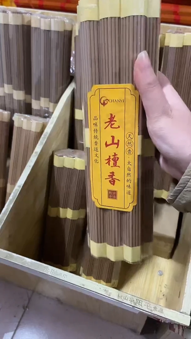 线香27厘米老山檀香/20小把 有烟
