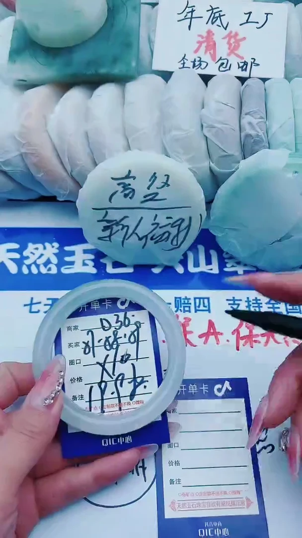 【闪购商品】石英质玉手镯未镶嵌D36+57-58