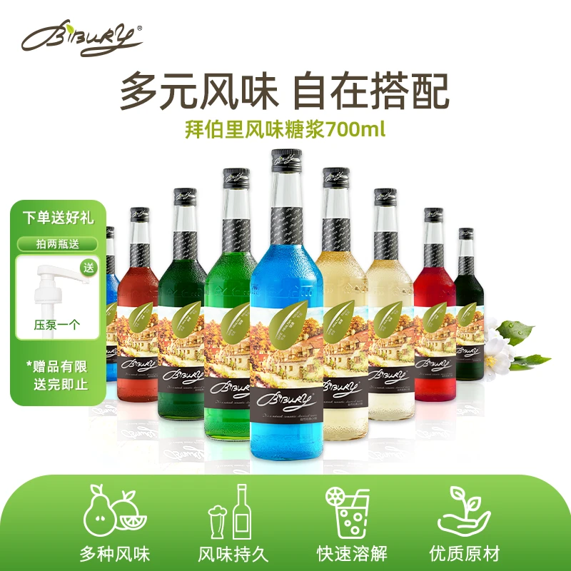 Bibury/拜伯里桂花糖浆果糖糖浆玉米糖浆蔗糖糖浆健康浓缩大瓶装