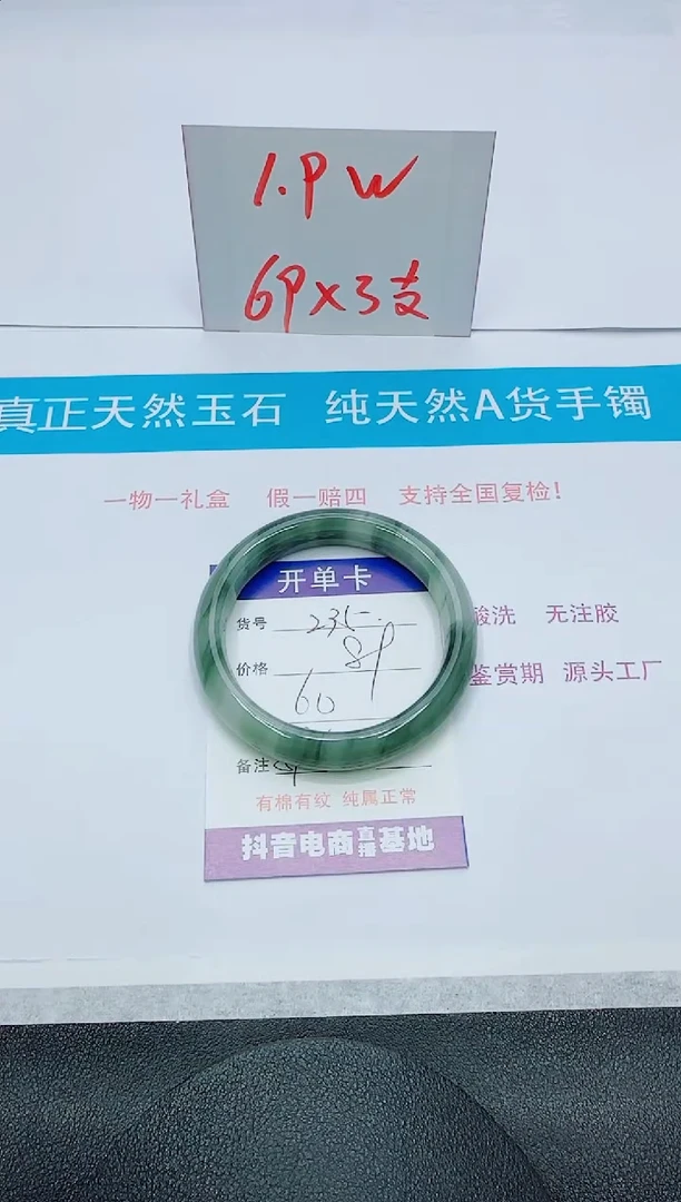 【闪购商品】石英质玉手镯未镶嵌235