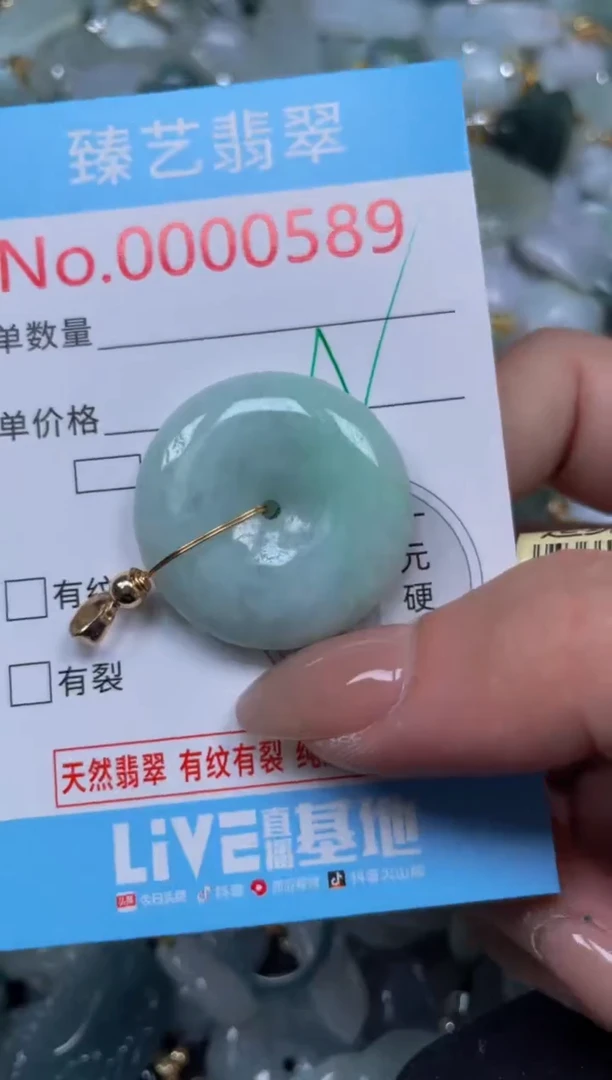 颈饰未镶嵌翡翠589