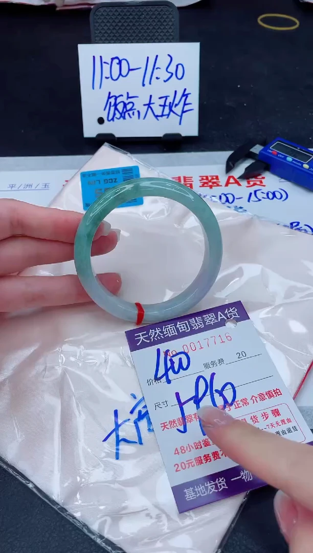 翡翠手镯未镶嵌400.0000000