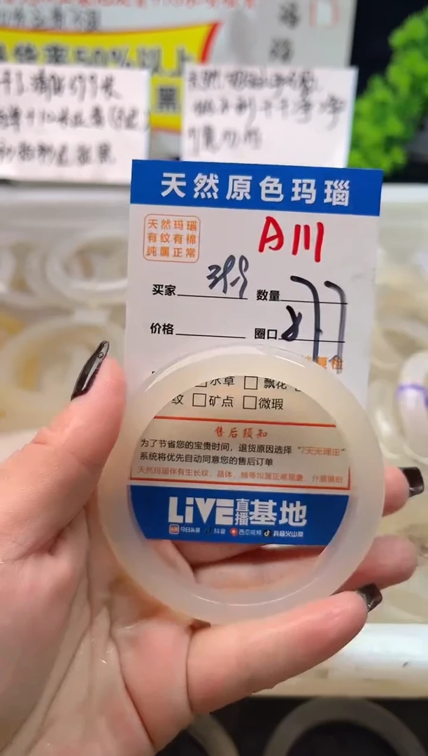 手镯玛瑙/玉髓未镶嵌A111