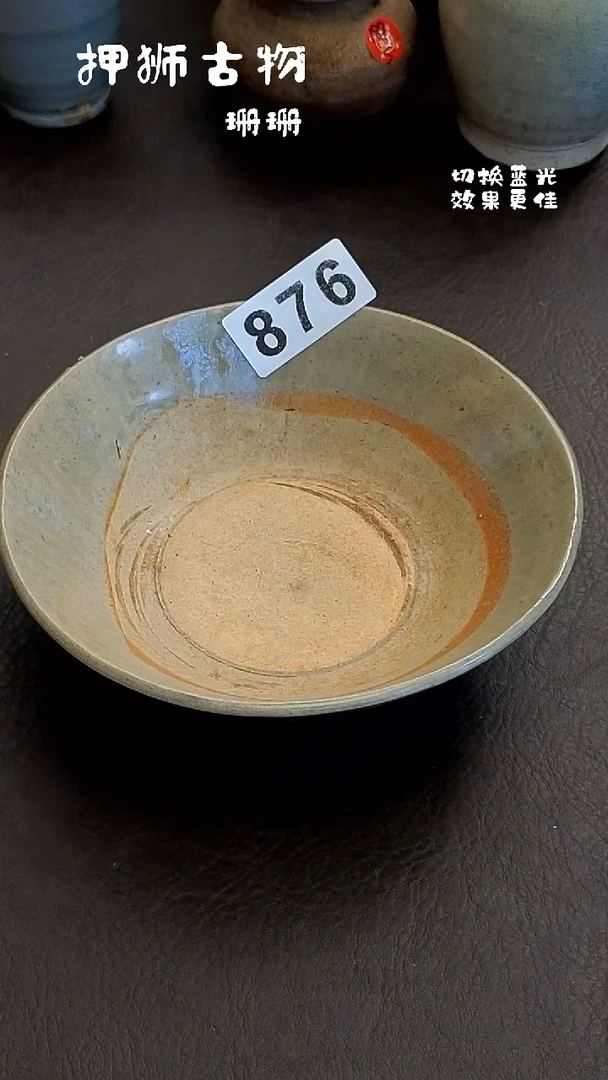 ?****游珊珊家漂漂亮亮的瓷器编号876