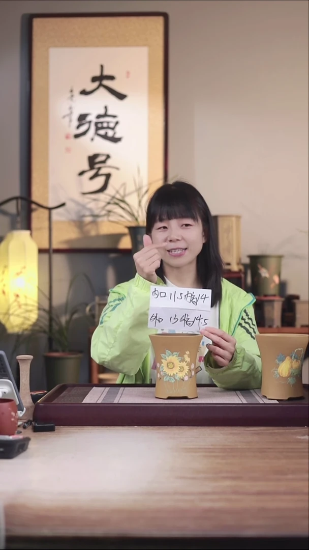 紫砂花盆段泥绘向日葵迷你喇叭一只无托
