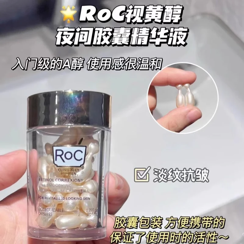 白天不建议用，抗老充盈ROC视黄醇夜间A醇胶囊精华液30粒（25年10