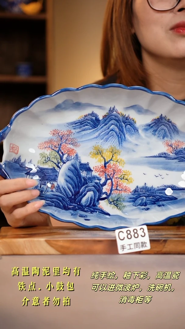 其他C883陶然集器瓷器