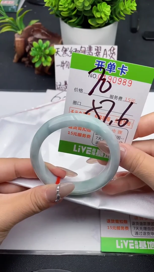 未镶嵌手镯翡翠89天然翡翠A货
