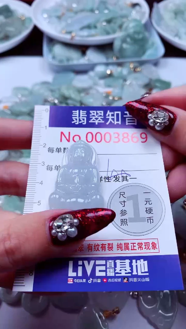 吊坠(不含链)未镶嵌翡翠3869