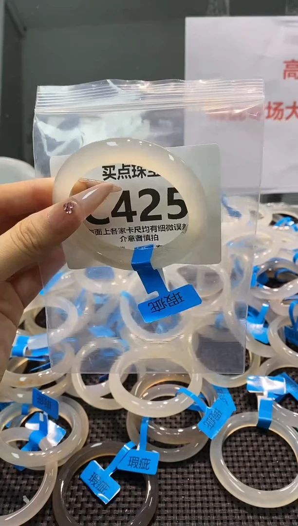 玛瑙/玉髓手镯未镶嵌C425