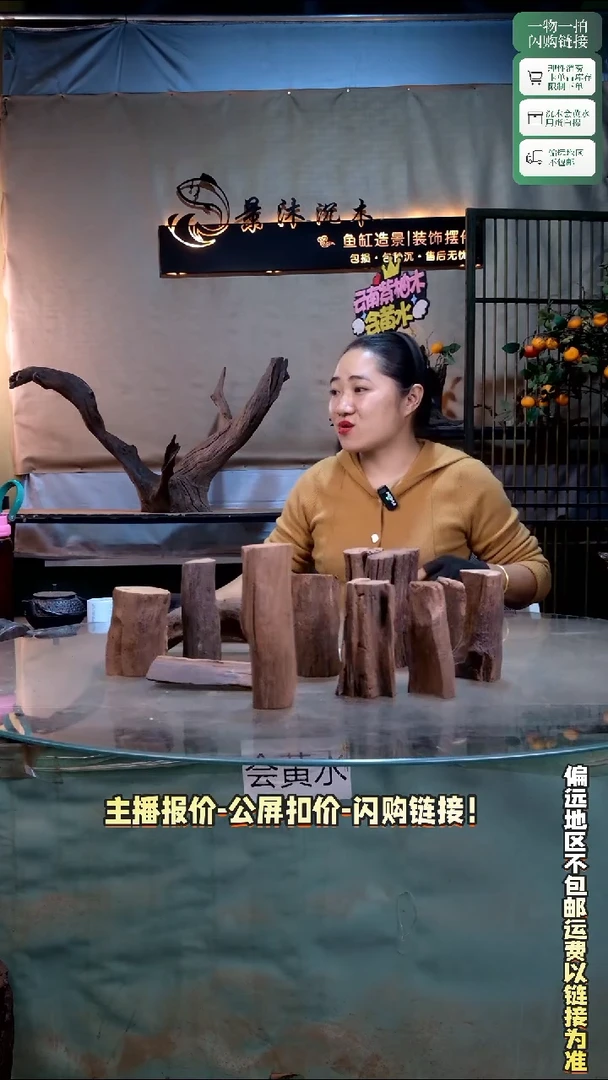 ?****b景沐沉木C419