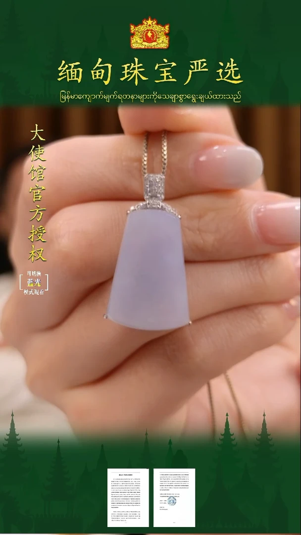 翡翠18K金镶嵌吊坠(不含链)缅甸珠宝严选LJM
