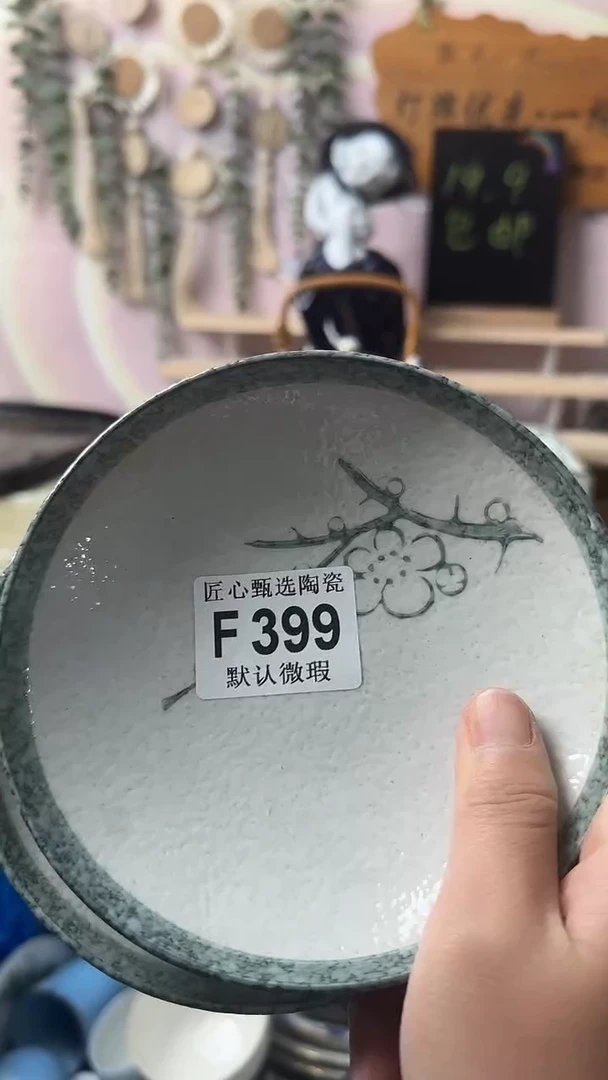 瓷片涵***7闪购产品默认破F399
