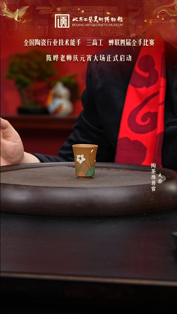 【闪购商品】紫砂茶杯陶茶溯源06