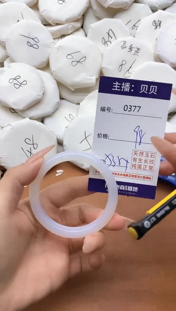 【闪购商品】玛瑙/玉髓手镯未镶嵌0377