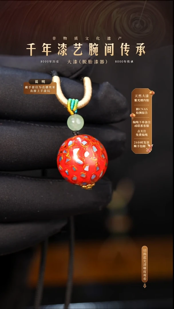锦城大漆/单珠/2.0cm   672