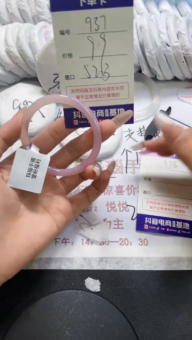 手镯玛瑙/玉髓未镶嵌937