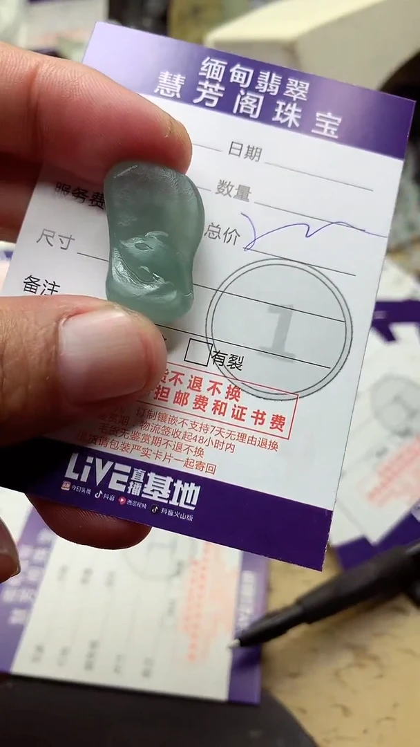 定制翡翠未镶嵌翡翠1