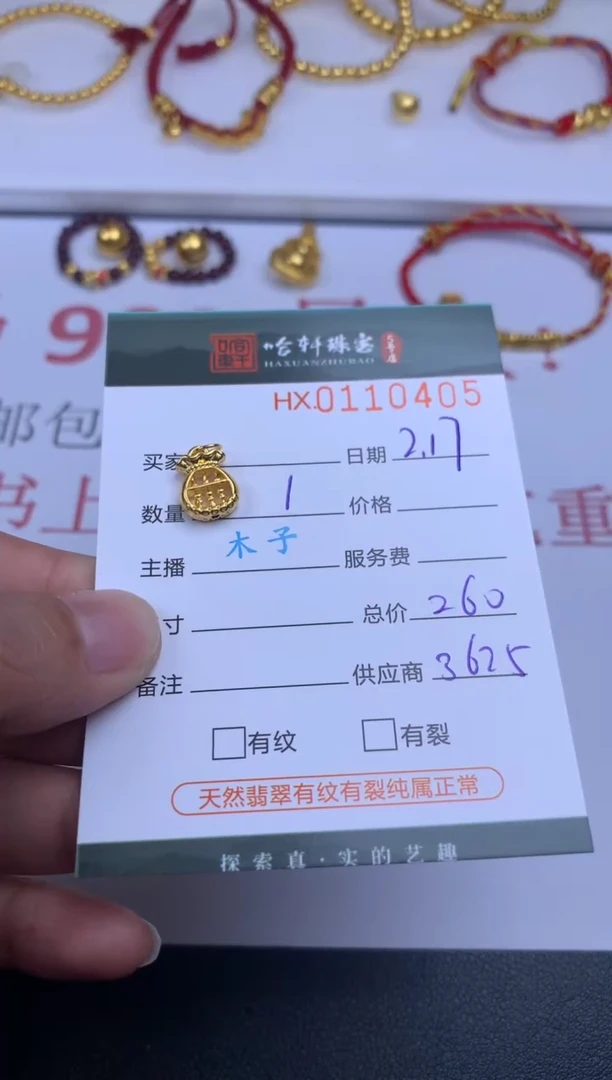【闪购商品】定制足金吊坠(不含链)哈轩 挂件1（多样性发其一）
