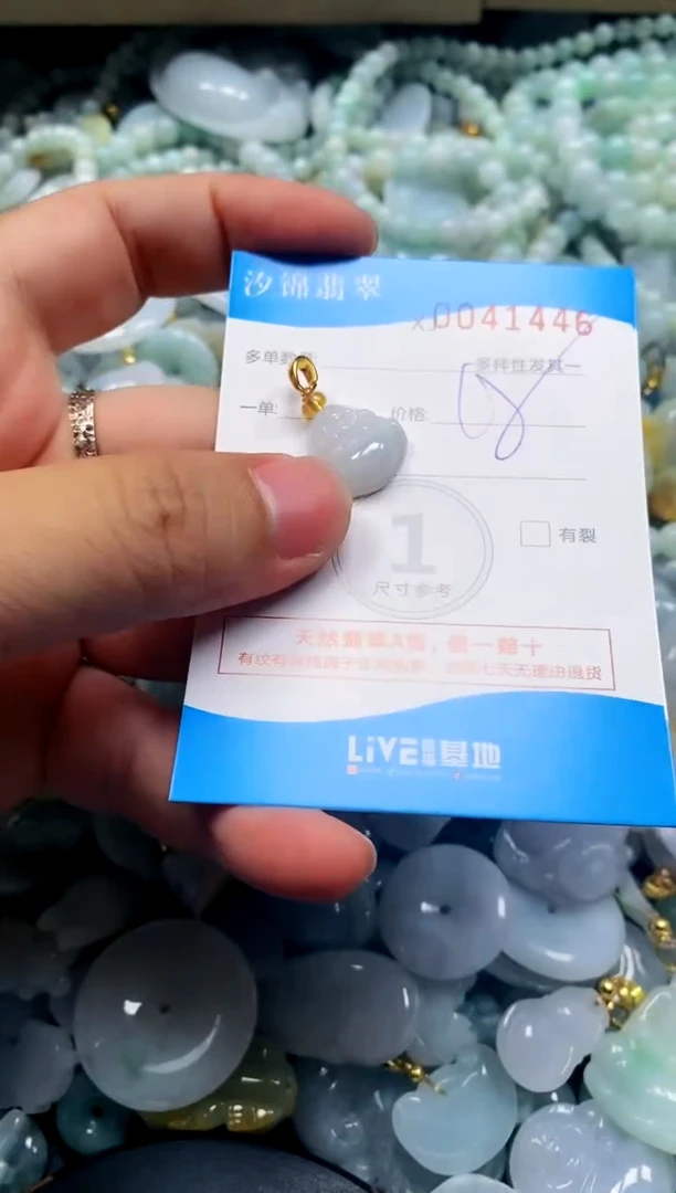 颈饰未镶嵌翡翠闪购商品0041446