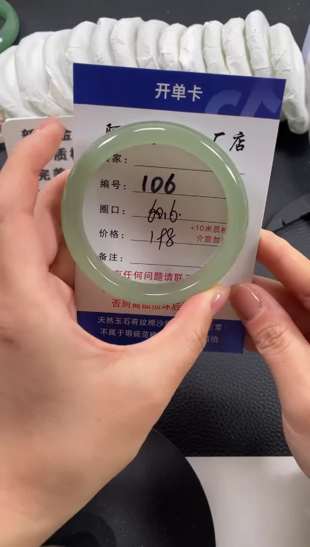 【闪购商品】石英质玉手镯未镶嵌60.6