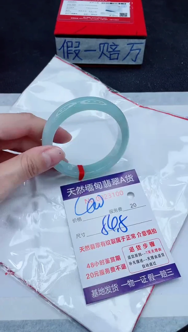 未镶嵌手镯翡翠400.00