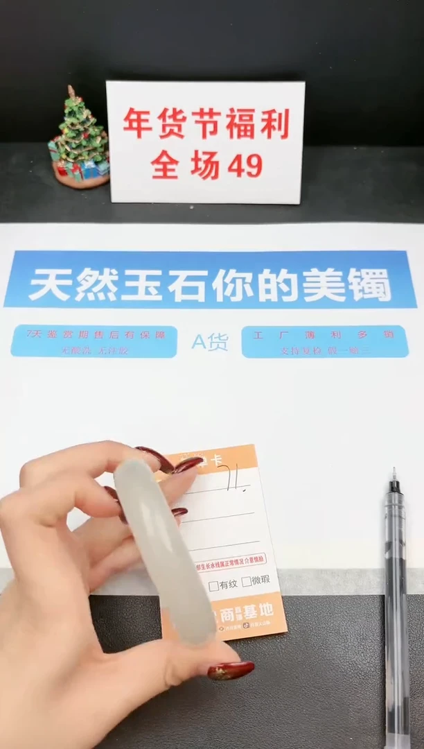 【闪购商品】石英质玉手镯未镶嵌71