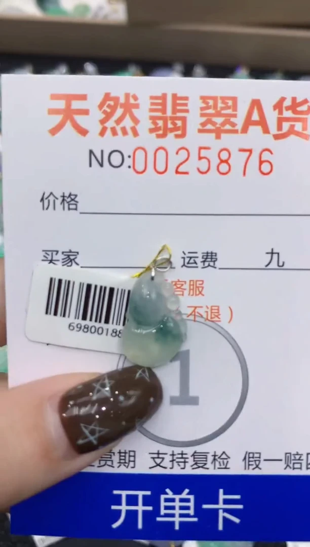 【闪购商品】翡翠颈饰18K金镶嵌11111111111